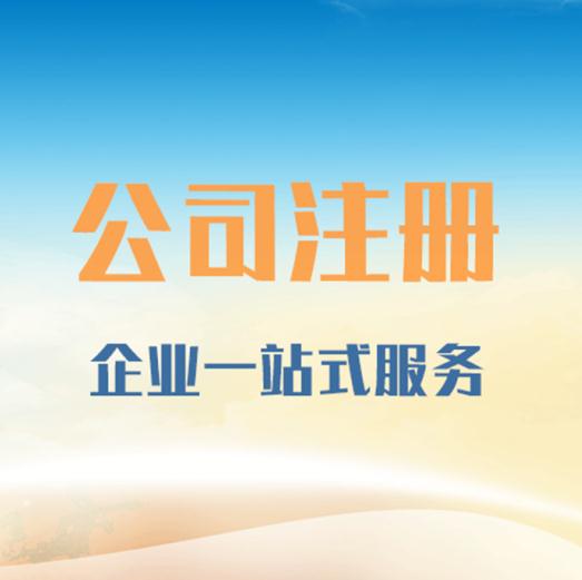 鄭州管城回族區(qū)專業(yè)財(cái)務(wù)公司與商務(wù)代理服務(wù)市場(chǎng)價(jià)格與選擇指南